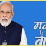 Mann Ki Baat: PM’s address in the 115th Episode of ‘Mann Ki Baat’